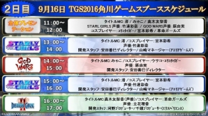 アエリアとのスマートフォンタイトル「STARLY GIRLS」や「GOD WARS」などのステージも行われる角川ゲームスのTGS 2016出展情報が明らかにの画像37