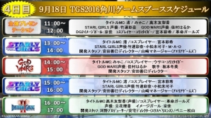 アエリアとのスマートフォンタイトル「STARLY GIRLS」や「GOD WARS」などのステージも行われる角川ゲームスのTGS 2016出展情報が明らかにの画像39