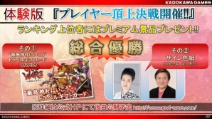 アエリアとのスマートフォンタイトル「STARLY GIRLS」や「GOD WARS」などのステージも行われる角川ゲームスのTGS 2016出展情報が明らかにの画像8
