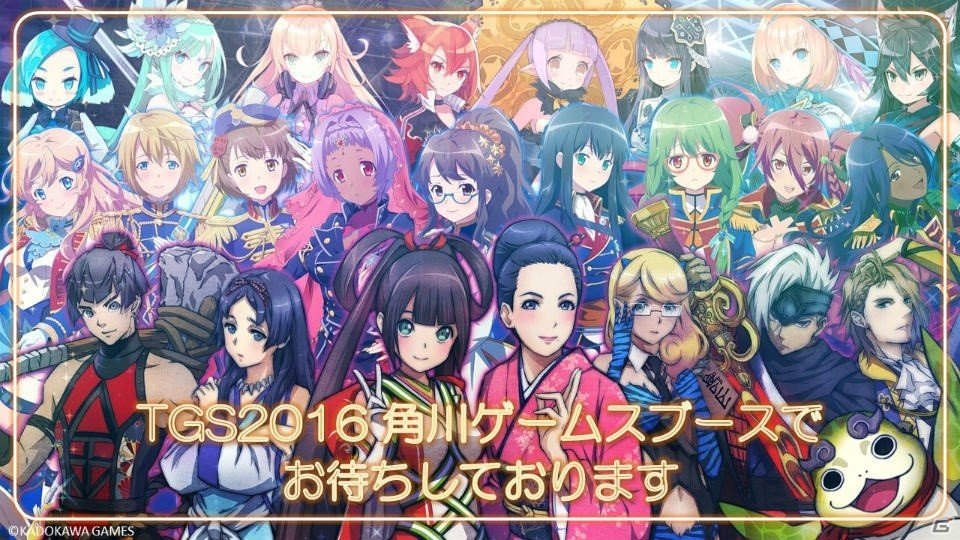 アエリアとのスマートフォンタイトル「STARLY GIRLS」や「GOD WARS」などのステージも行われる角川ゲームスのTGS 2016出展情報が明らかにの画像41