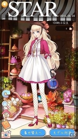 iOS/Android「スタープリンセス」世界一、そして宇宙一のお姫様へ！「カバーガールコンテスト」の情報が公開の画像1