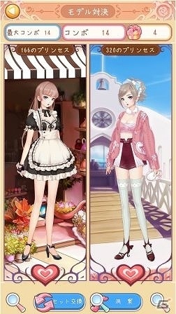 iOS/Android「スタープリンセス」世界一、そして宇宙一のお姫様へ！「カバーガールコンテスト」の情報が公開の画像2