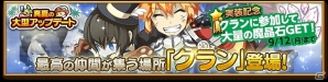 iOS/Android「剣と魔法のログレス いにしえの女神」戦場を駆ける暗殺者「アサシン」が新ジョブとして登場！の画像4