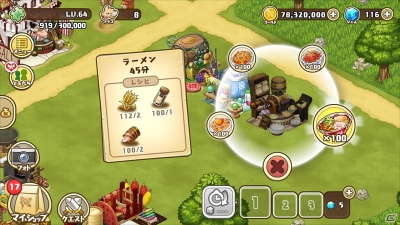 iOS/Android「フレンドラ～竜とつながりの島～」レベル上限が70まで解放！新生産施設「ジュースマン」が登場の画像11