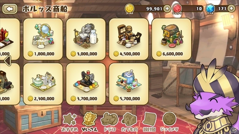iOS/Android「フレンドラ～竜とつながりの島～」レベル上限が70まで解放！新生産施設「ジュースマン」が登場の画像7