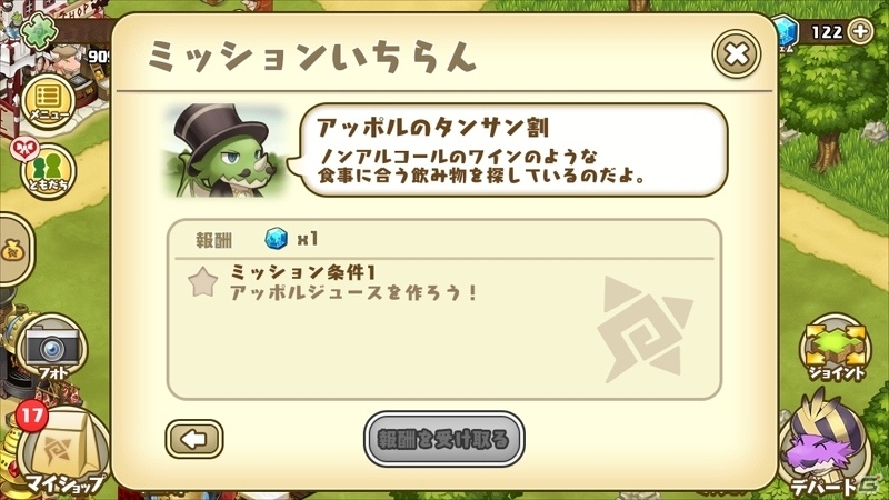 iOS/Android「フレンドラ～竜とつながりの島～」レベル上限が70まで解放！新生産施設「ジュースマン」が登場の画像8