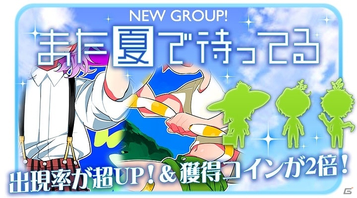 iOS/Android「栽培少年」キナコ氏描き下ろしの新キャラクターが登場する日本オリジナルグループ「なつやすみの種」が登場！の画像1