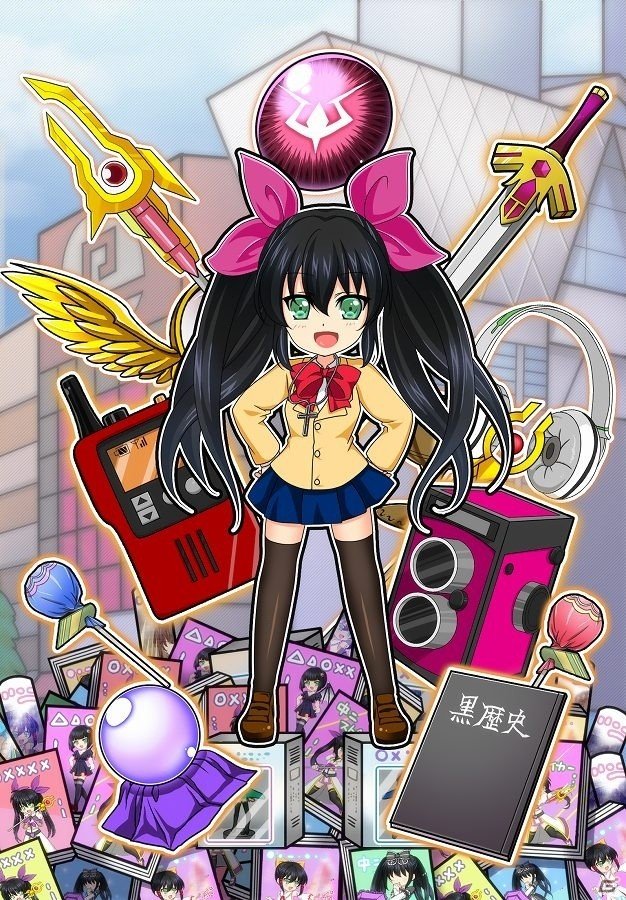 中二病を患ってしまった彼女を元に戻せ！iOS/Android向け放置・育成ゲーム「ボクの中二病彼女」が配信開始の画像1