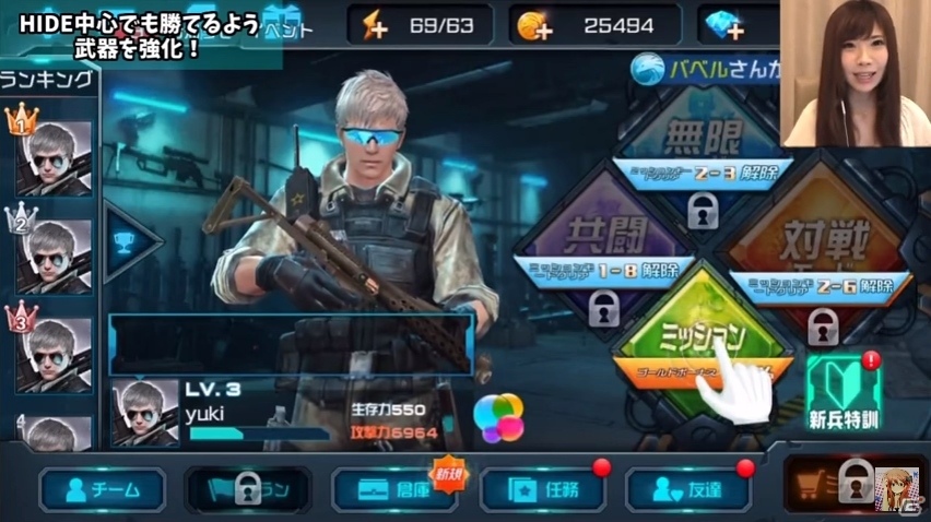 iOS/Android「HIDE AND FIRE」Youtuber先行プレイ動画が公開！声優色紙プレゼント第2弾も開始の画像2