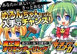 「女子メカ」CROSSちゃん、めろんちゃんが参戦するコラボキャンペーンが開始！の画像4
