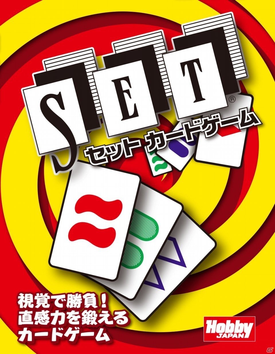 視覚で勝負する直感カードゲーム「SETカードゲーム」が10月上旬に発売の画像1