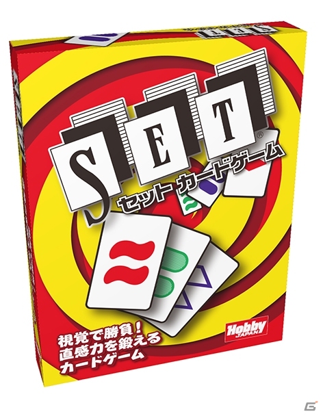 視覚で勝負する直感カードゲーム「SETカードゲーム」が10月上旬に発売の画像2