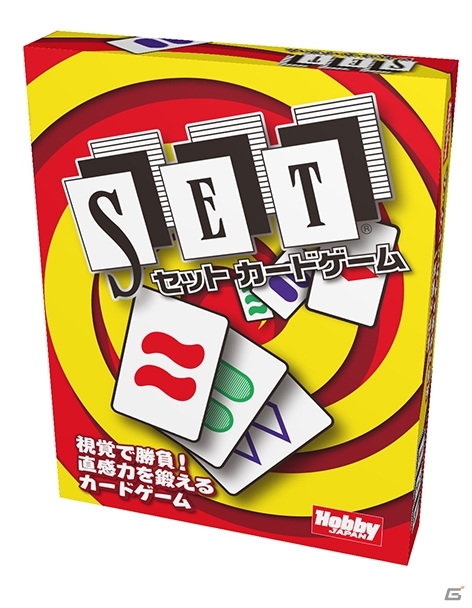 視覚で勝負する直感カードゲーム「SETカードゲーム」が10月上旬に発売の画像3