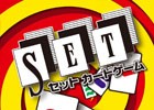視覚で勝負する直感カードゲーム「SETカードゲーム」が10月上旬に発売