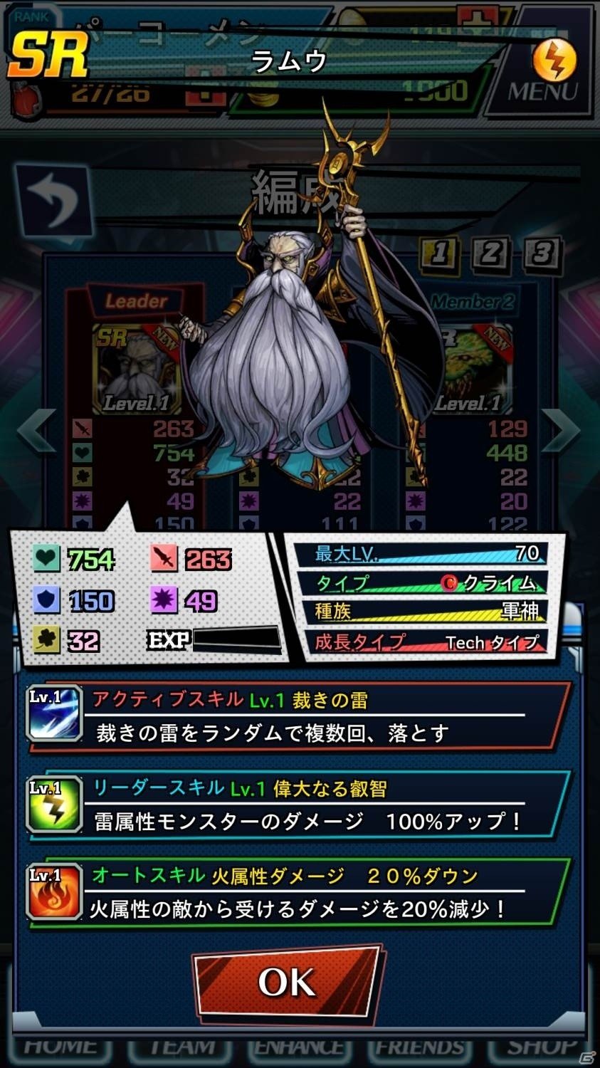 FFXVの世界で大ブーム！ピンボールRPG「ジャスティス モンスターズ ファイブ」正義のプレイインプレッションの画像10