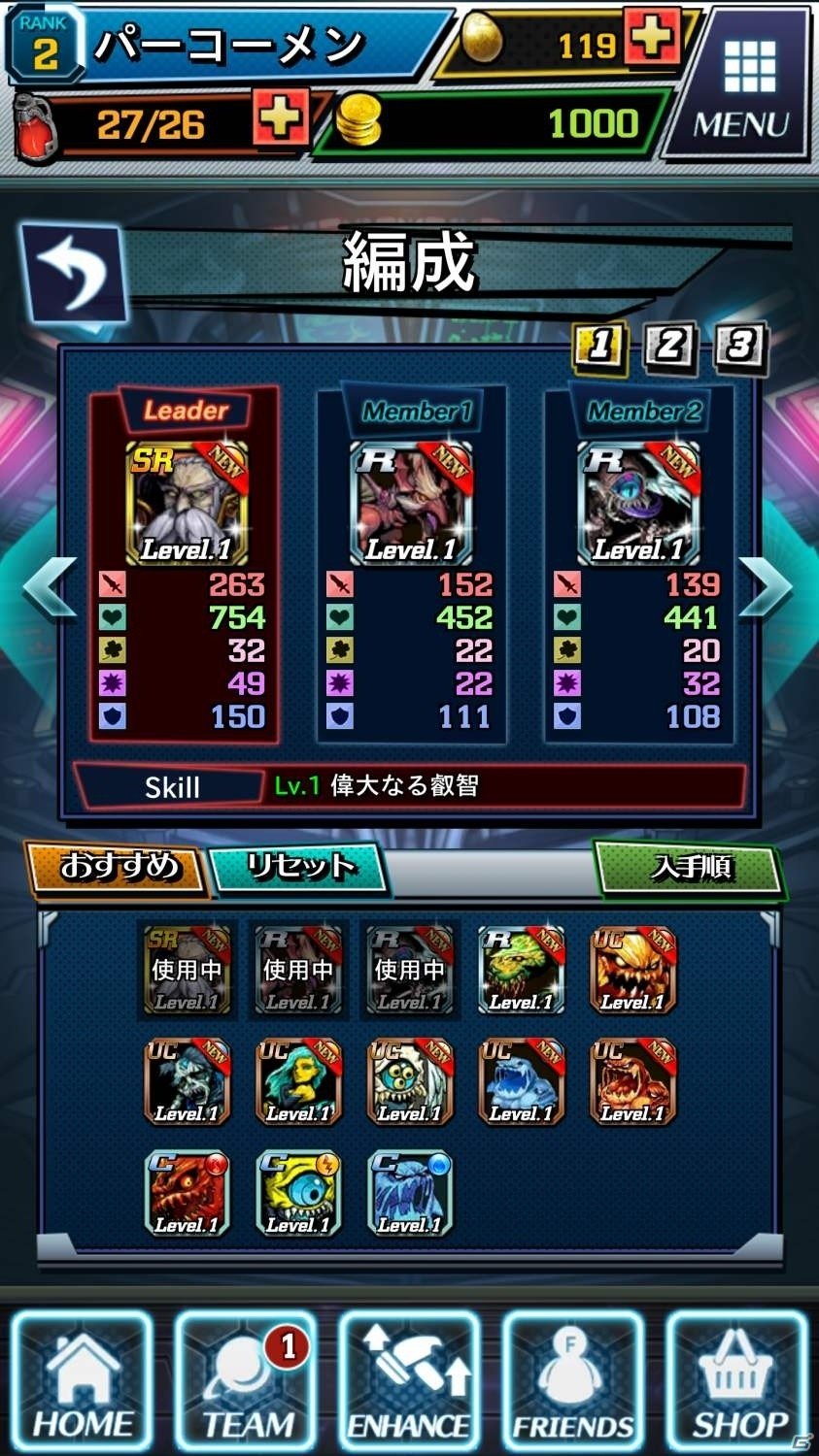 FFXVの世界で大ブーム！ピンボールRPG「ジャスティス モンスターズ ファイブ」正義のプレイインプレッションの画像11
