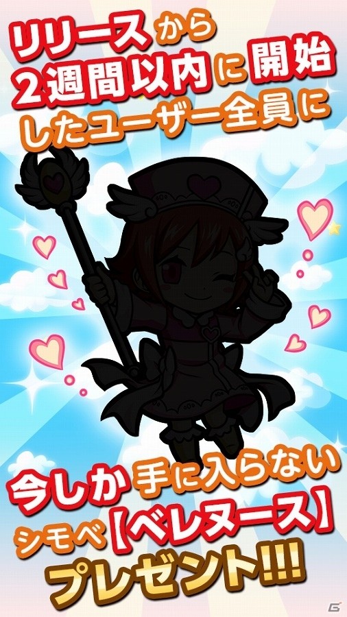 おてんばお嬢様と全宇宙を侵略！iOS/Android「にこにこ侵略パズル ピタッチ！」の事前登録受付が開始の画像4