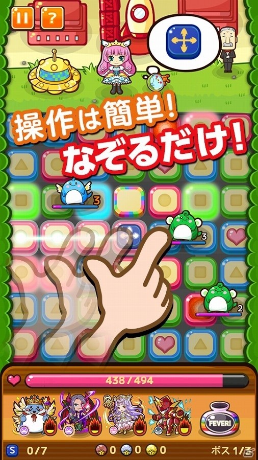 おてんばお嬢様と全宇宙を侵略！iOS/Android「にこにこ侵略パズル ピタッチ！」の事前登録受付が開始の画像5