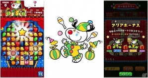 iOS/Android「スヌーピードロップス」ピエロのスヌーピーがイベントに登場の画像2