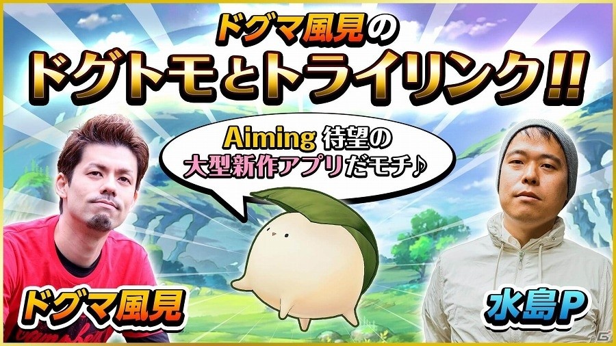 iOS/Android「トライリンク 光の女神と七魔獣」メインシナリオに11章と12章が追加決定！新たな邪神の情報が公開の画像4