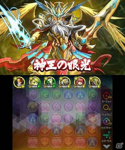 3DS「パズドラクロス 神の章／龍の章」超覚醒ゼウスと獄羅苦狂魔皇・ベルゼブブが出現する降臨クエストが配信の画像5