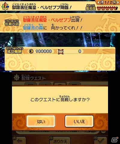 3DS「パズドラクロス 神の章／龍の章」超覚醒ゼウスと獄羅苦狂魔皇・ベルゼブブが出現する降臨クエストが配信の画像7