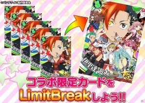 GREE「ウィッチ・アームス～魔法少女は眠れない～」にて「パンチライン」とのコラボイベントが開催！の画像3