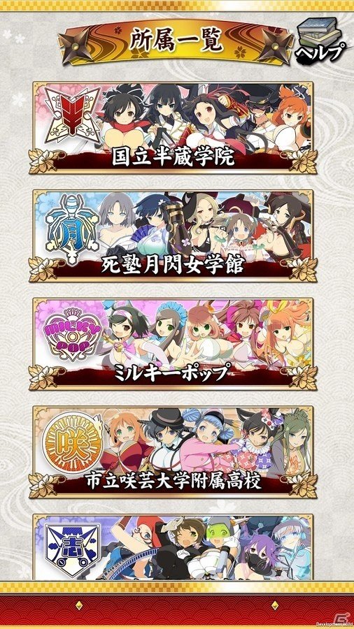 「閃乱カグラ NewWave Gバースト」のイラストを集めた「DIGITAL ART WORKS パパイヤ＆マンゴー」がAndroid向けに配信開始の画像2