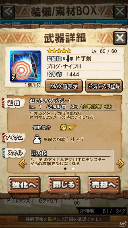 iOS/Android「モンスターハンター エクスプロア」1周年記念イベントが開催！エヴァンゲリオンコラボの情報もの画像31