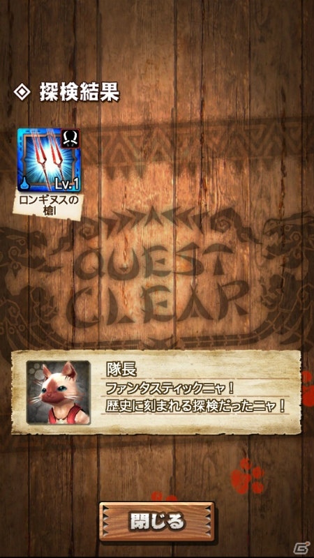 iOS/Android「モンスターハンター エクスプロア」1周年記念イベントが開催！エヴァンゲリオンコラボの情報もの画像32