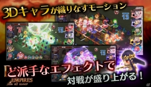 「パズルオブエンパイア」事前登録者が5万人を突破！クオリティアップのため配信予定が9月上旬に延期の画像7