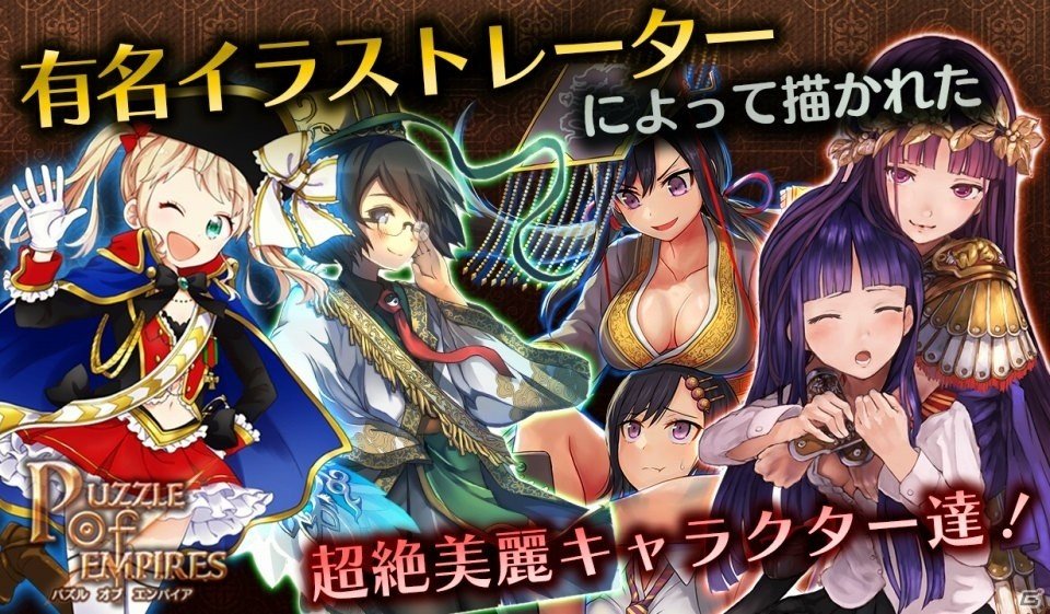 「パズルオブエンパイア」事前登録者が5万人を突破！クオリティアップのため配信予定が9月上旬に延期の画像4