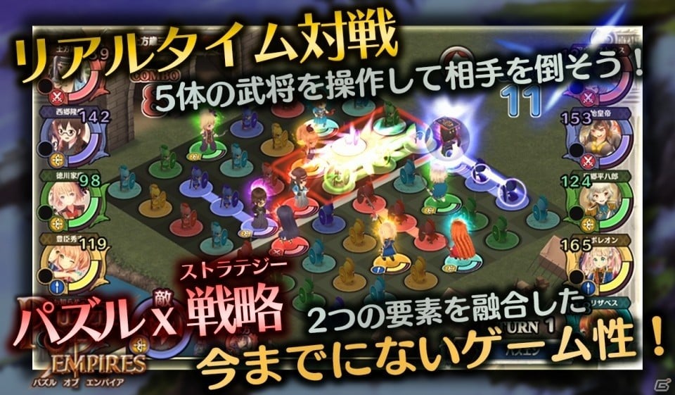 「パズルオブエンパイア」事前登録者が5万人を突破！クオリティアップのため配信予定が9月上旬に延期の画像8
