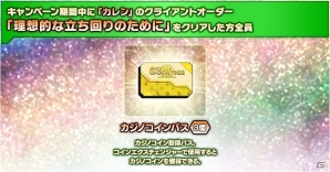 「ファンタシースターオンライン2」PSU10周年記念キャンペーンが本日より開始！トライブーストなどのアイテムを手に入れようの画像5