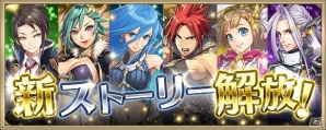 iOS/Android「クリスタル オブ リユニオン」新英雄「ヤマトタケル（CV：緑川光）」が登場の画像3