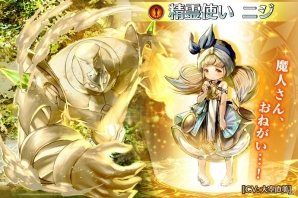 iOS/Android「ヴァルキリーコネクト」にて「スターフェス」前半が開催！精霊使い「ニジ」が登場の画像2