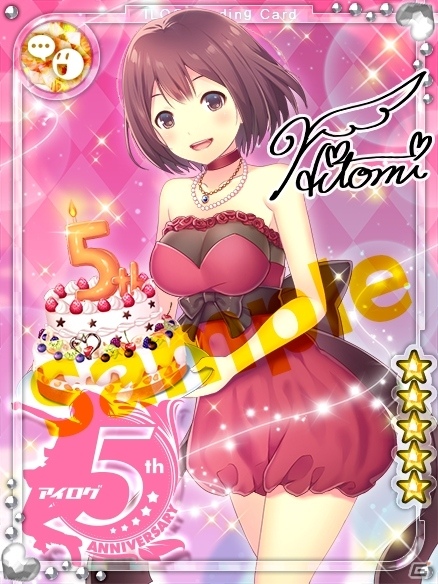 GREE/dゲーム版「アイログ」5周年記念！描き下ろし「UR安藤瞳」が全員プレゼントの画像2