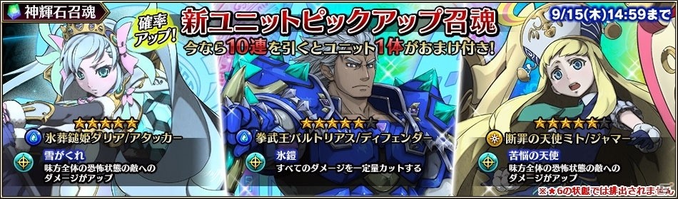 iOS/Android「ブレイジング オデッセイ」20万DL突破記念キャンペーンが実施中の画像6
