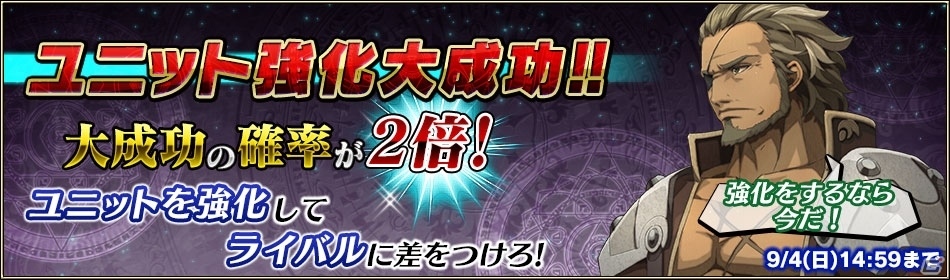 iOS/Android「ブレイジング オデッセイ」20万DL突破記念キャンペーンが実施中の画像9