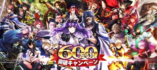 iOS/Android「オルタンシア・サーガ –蒼の騎士団-」URニーナ、モーリスも登場する「ミリオンガチャ」が開催！の画像1