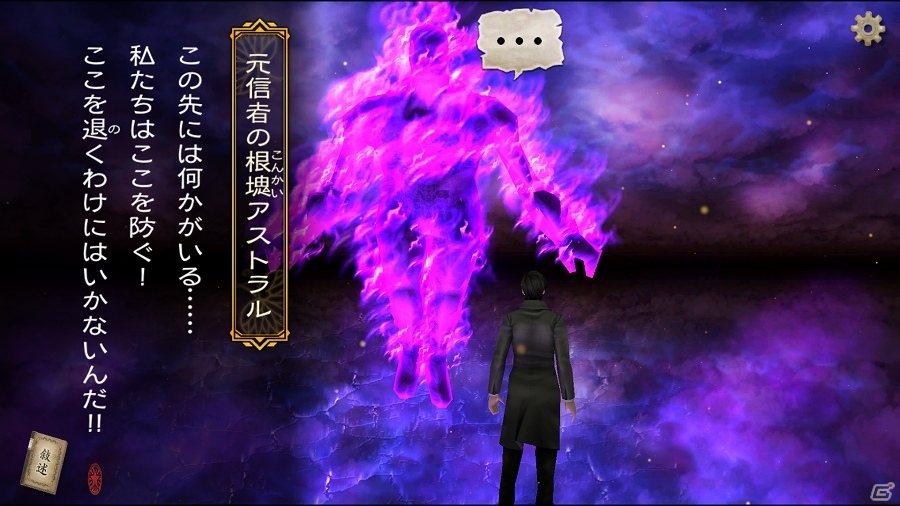 iOS/Android「デモンズゲート 帝都審神大戦～東京黙示録編～」山王機関の各勢力が頭角を現す注目の新章が公開！「魔神進化計画」キャンペーンも実施の画像3