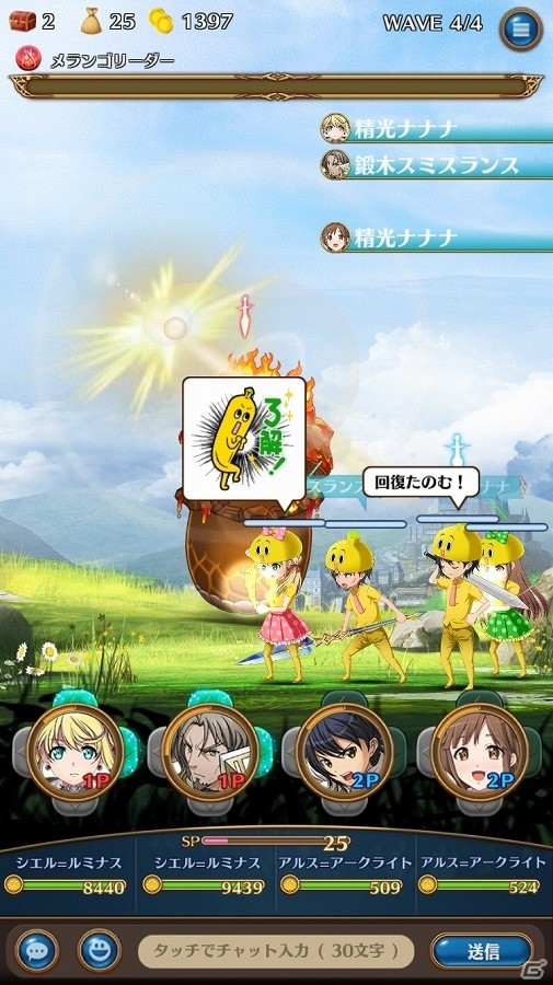 iOS/Android「ヴァリアントナイツ」テレビ東京のキャラクター・バナナ社員「ナナナ」との第2弾コラボが実施！雨宮天さんがCVを務める新キャラも追加の画像3
