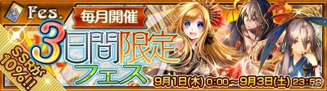 iOS/Android「チェインクロニクル ～絆の新大陸～」浴衣姿のシンフォニア、ヴェルナー、ユニが登場する限定フェスが9月1日より開催！の画像1