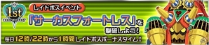 iOS/Android「キングダム ハーツ アンチェインド キー」ジュエルや特別なメダルなどがもらえる1周年記念キャンペーンが実施の画像5