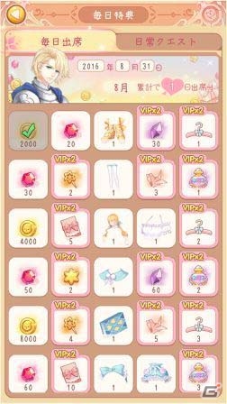 女の子の夢見るファッションRPG「スタープリンセス」iOS版が配信開始！Twitterファッションコンテストも開催の画像3