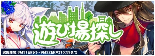 iOS/Android「トリックスター 召喚士になりたい」プレミアム召喚Vol.5＆限定イベントダンジョンが追加の画像2