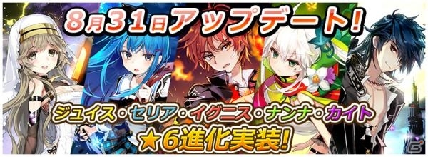 iOS/Android「トリックスター 召喚士になりたい」プレミアム召喚Vol.5＆限定イベントダンジョンが追加の画像5