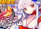 iOS/Android「トリックスター 召喚士になりたい」プレミアム召喚Vol.5＆限定イベントダンジョンが追加