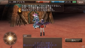 iOS/Android「イルーナ戦記」モンスター召喚と独自スキルが特徴の3次職業「ネクロマンサー」が追加！の画像2