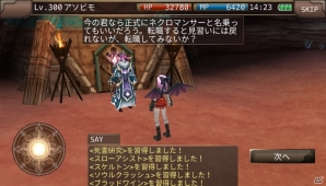 iOS/Android「イルーナ戦記」モンスター召喚と独自スキルが特徴の3次職業「ネクロマンサー」が追加！の画像3